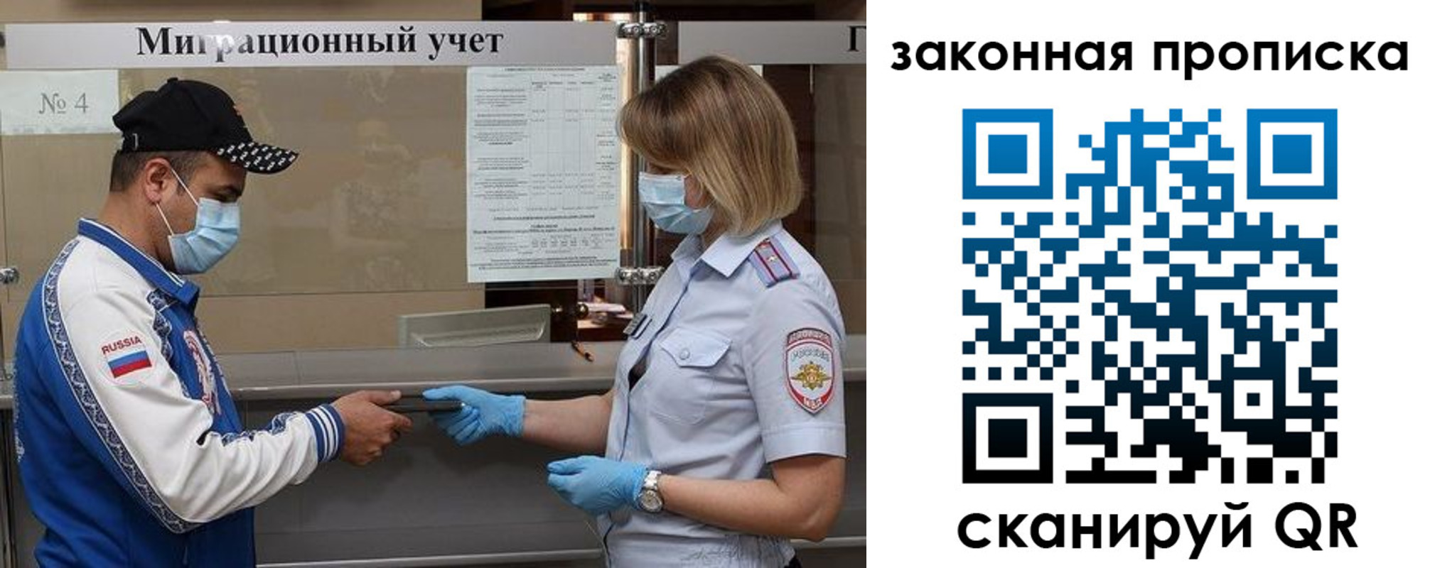 прописка законно в Кондрово