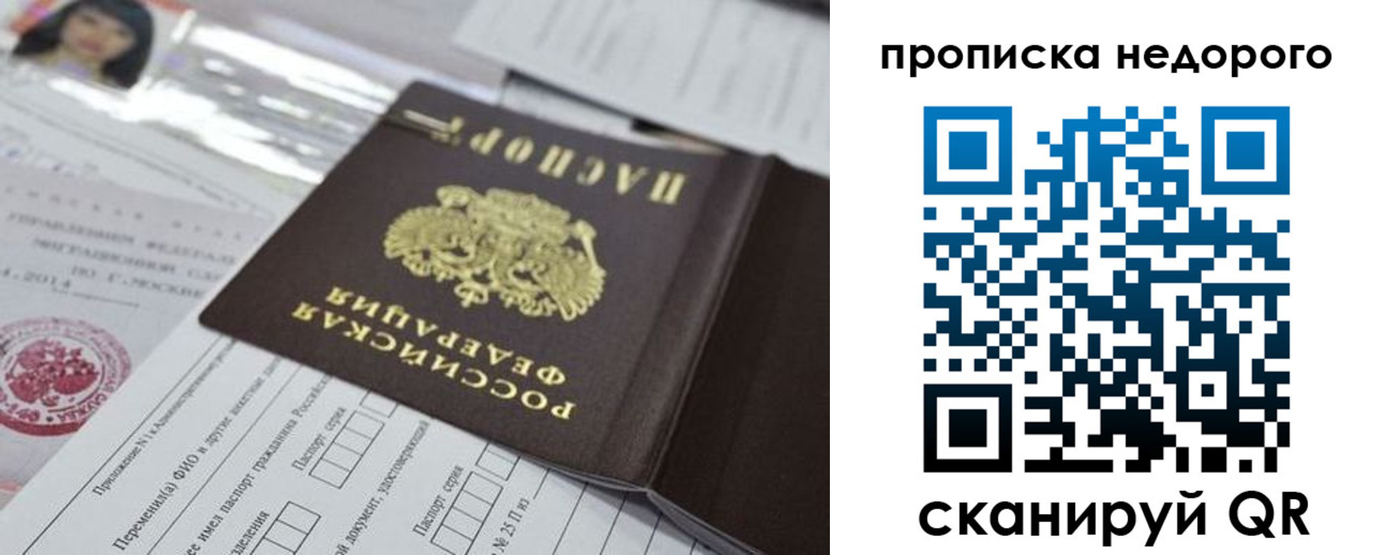 временная регистрация в квартире в Кондрово